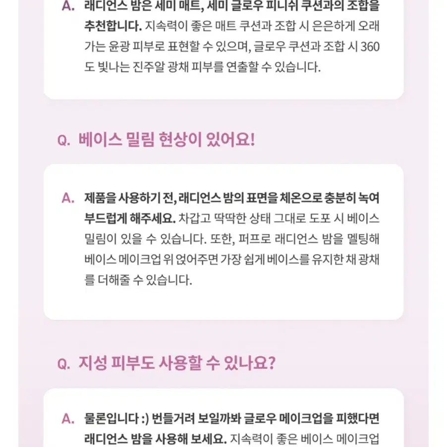 힌스 래디언스 밤 릴 모브 거의새것 화장품 블러셔 립