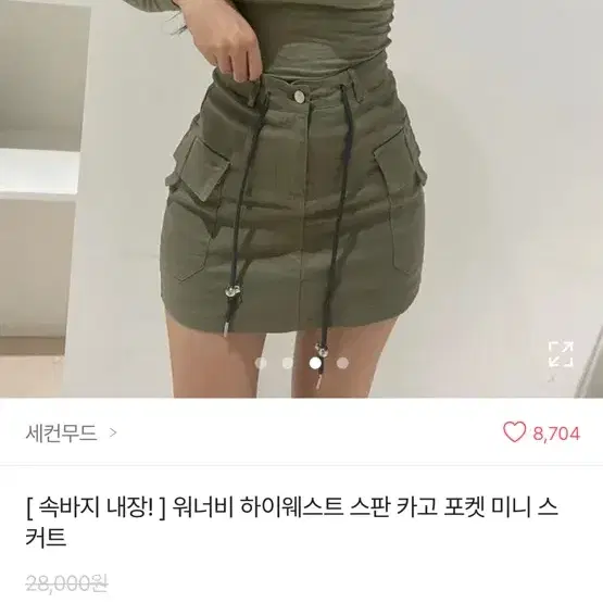 카고치마