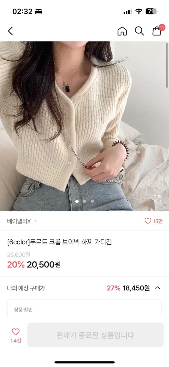 브이넥 니트가디건