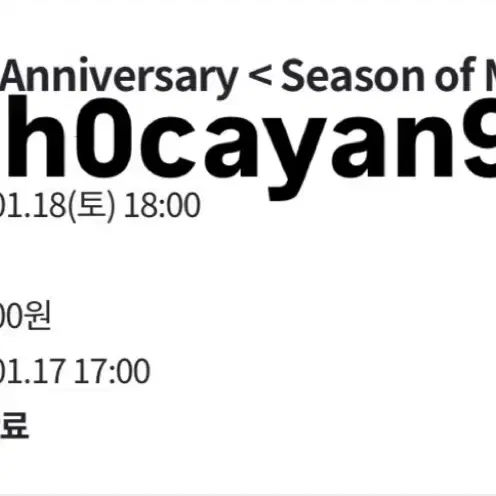 여자친구 10주년 콘서트 스탠딩 c구역 16n 중콘 18일 티켓 양도교환