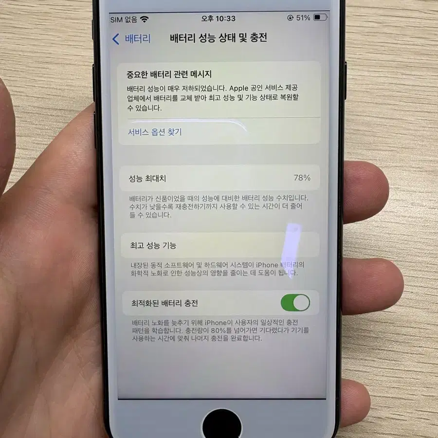 아이폰 Se3 64기가 블랙 판매합니다