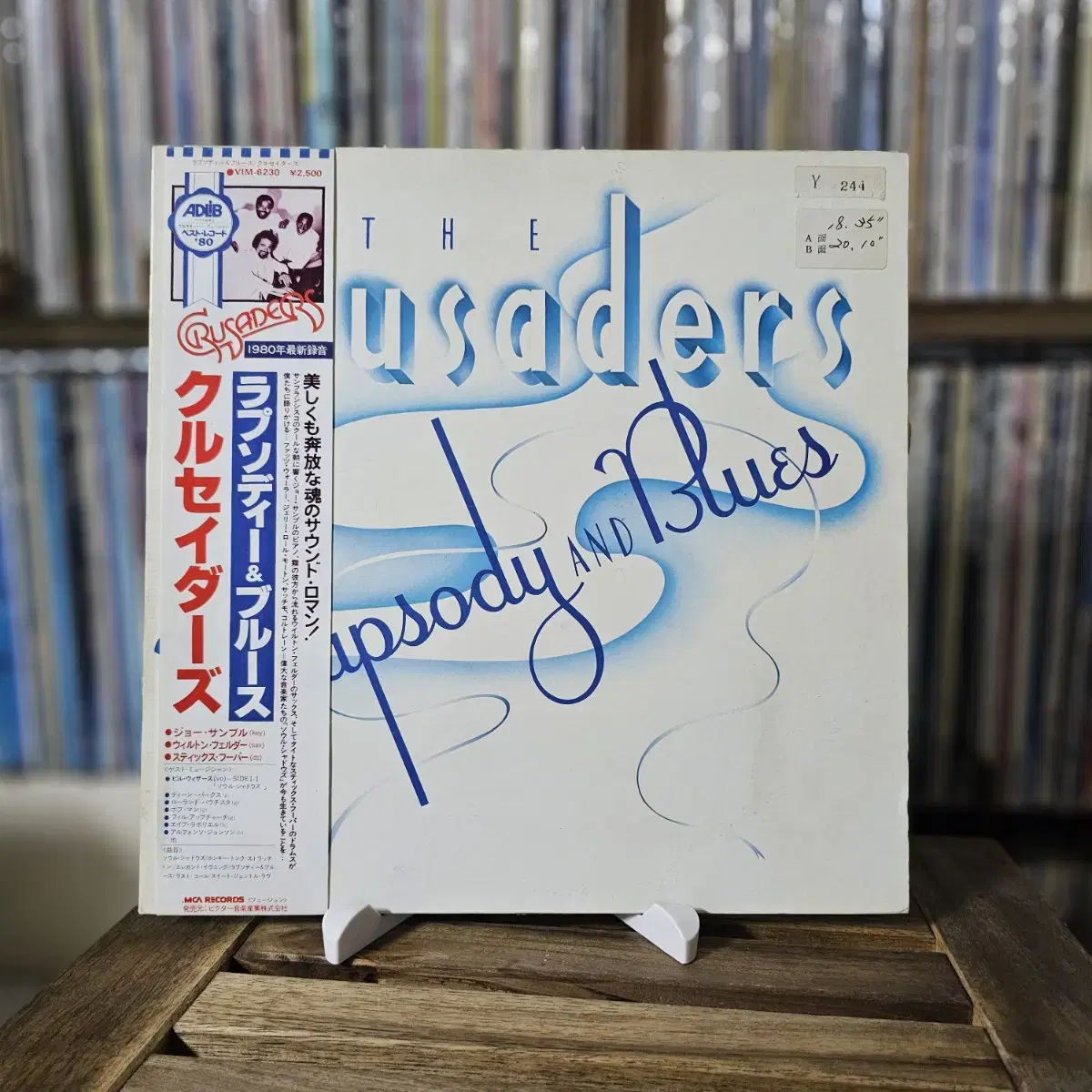 (재즈) Crusaders - Rhapsody And Blues LP