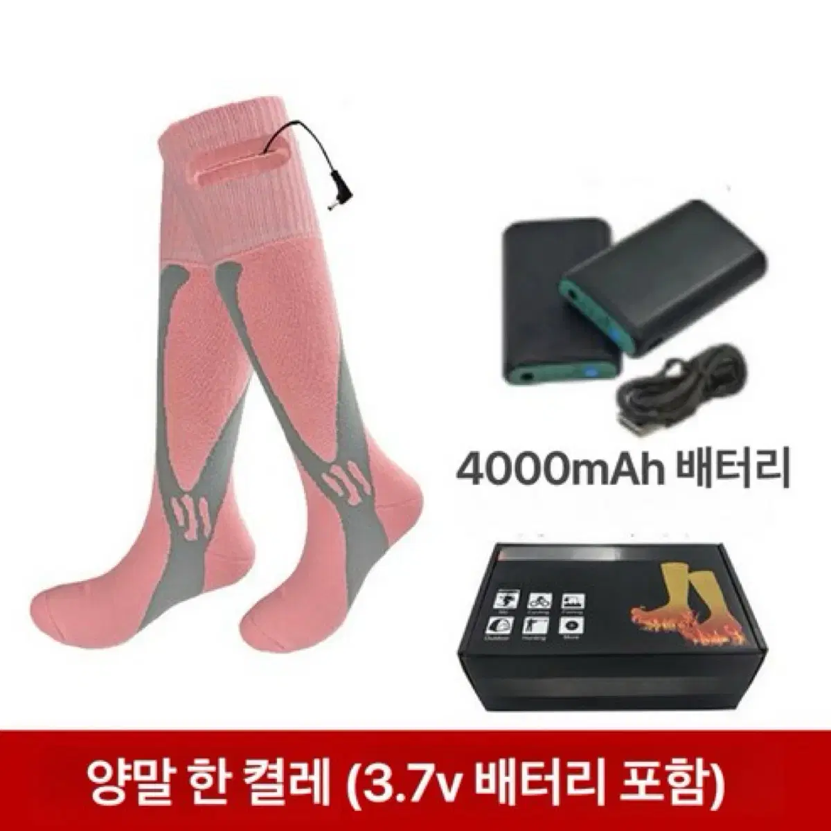 발열양말 전기양말 충전양말 열선양말 온열양말 USB 충전식 대용량 배터리