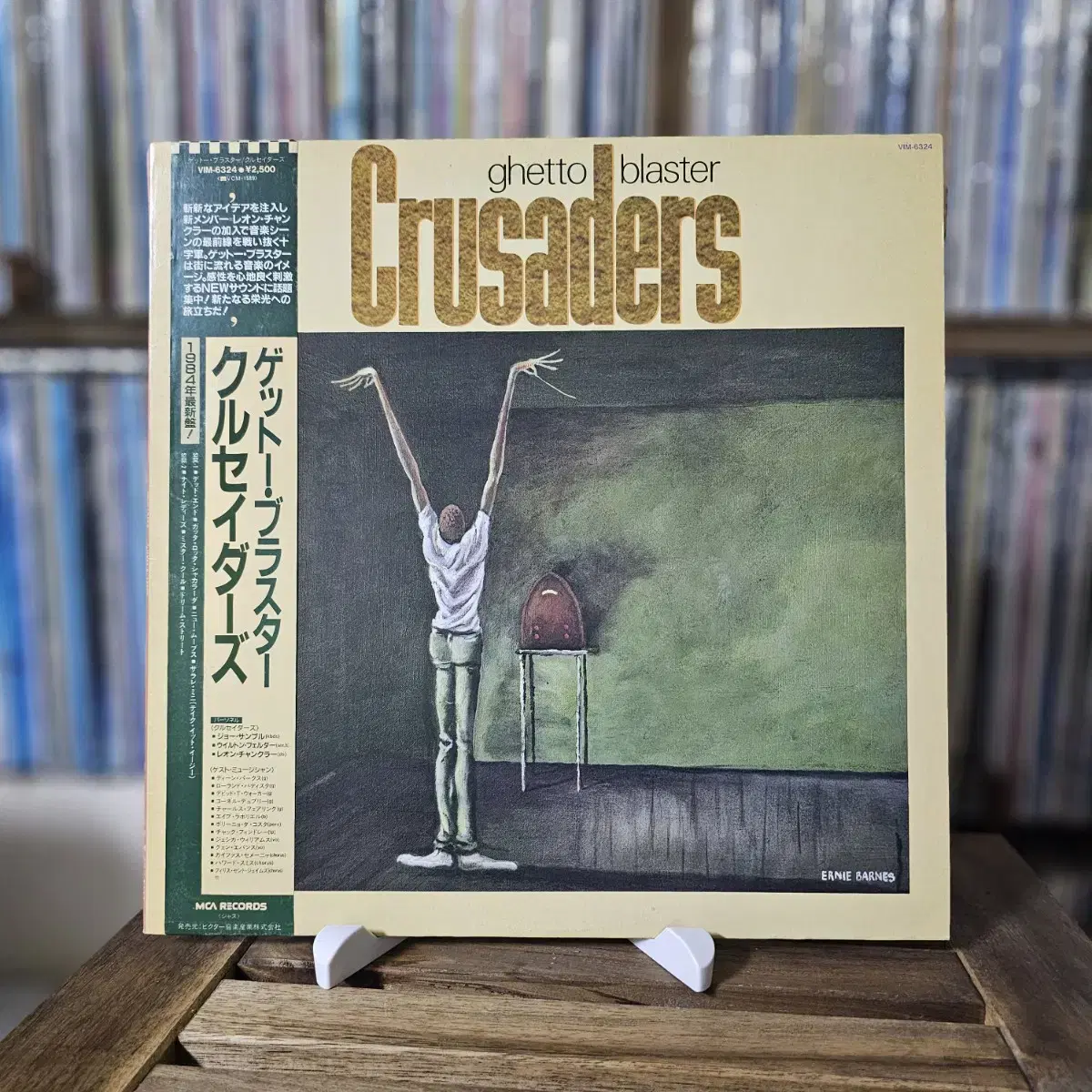 (재즈, 크루세이더)Crusaders - Ghetto Blaster LP