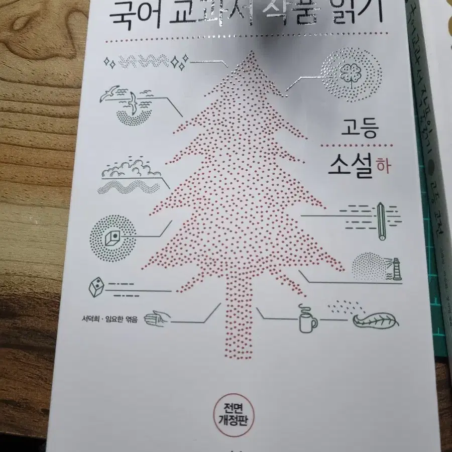 국어 교과서 작품읽기