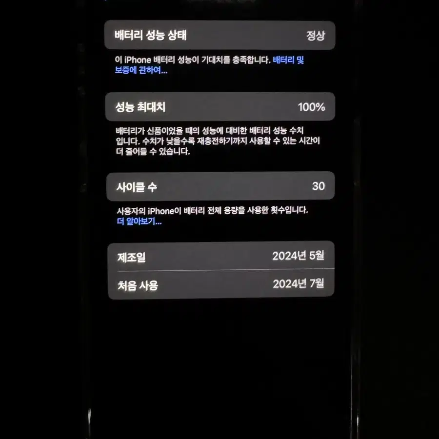 아이폰15프로 256기가 배터리 100% SSS급 상태