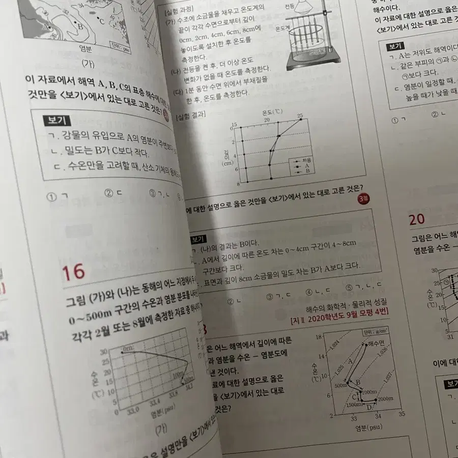 2025 마더텅 수능기출문제집 지구과학1