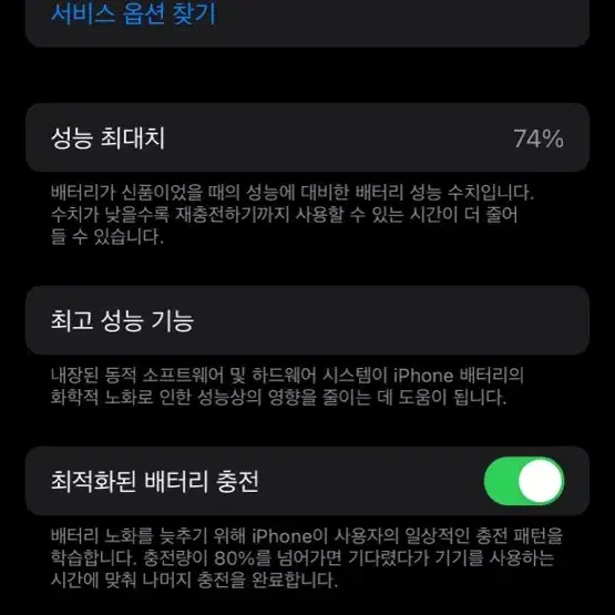 아이폰 12 Pro 그레파이트 128GB