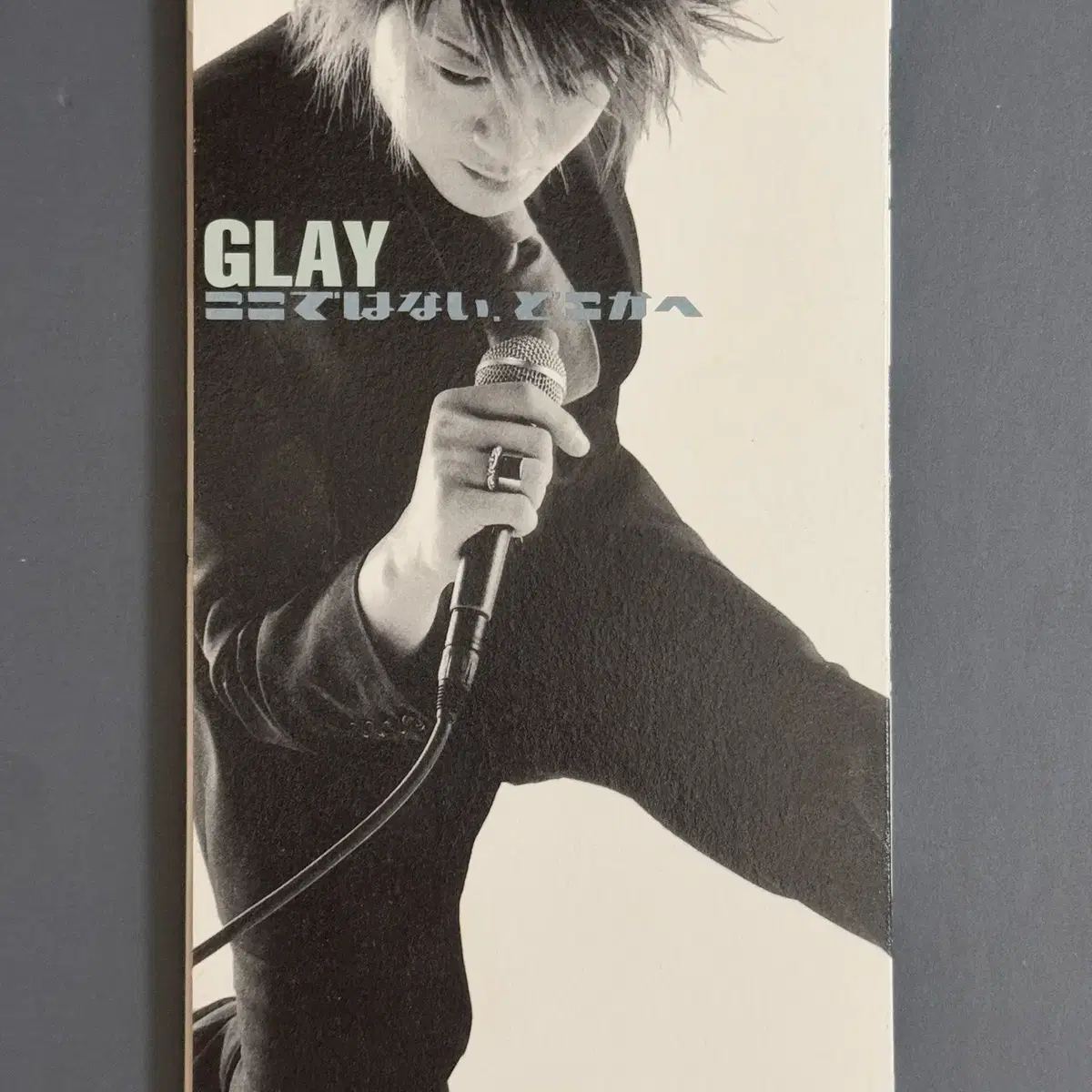 GLAY(글레이)_여기에는 없어 어딘가에 8cm싱글