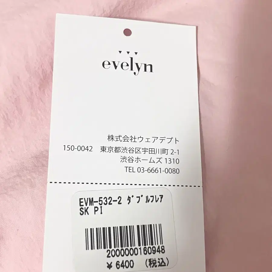 evelyn 에블린 더블 플레어 스커트 쿠스미 핑크 양산형 지뢰계 스나계