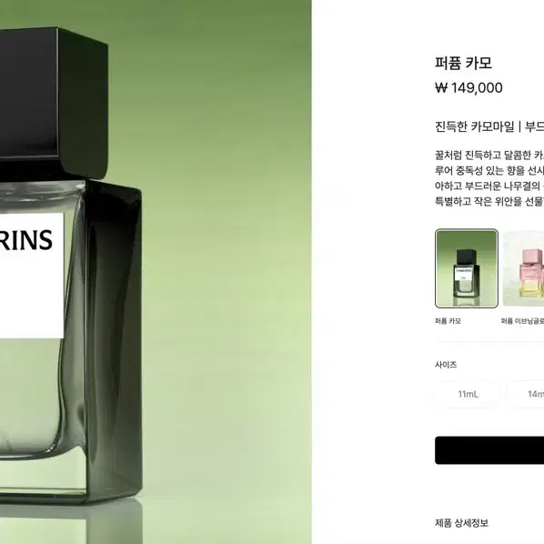 탬버린즈 퍼퓸 카모 50ml