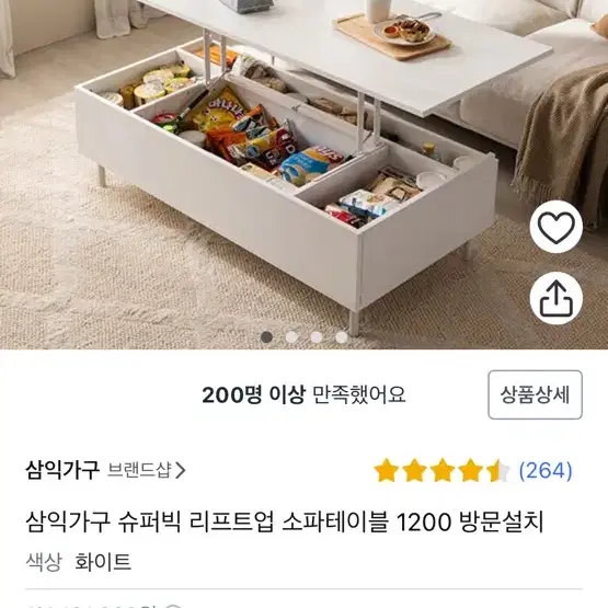 삼익가구 리프트업테이블 1200