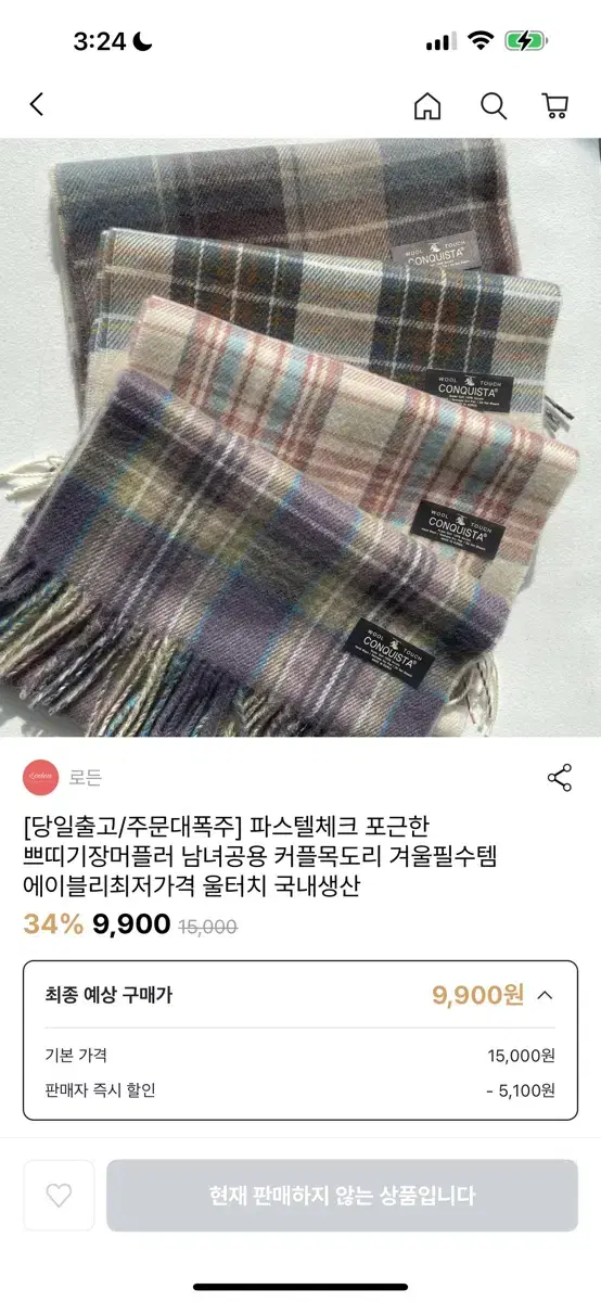 1회착용) 파스텔체크 쁘띠 목도리