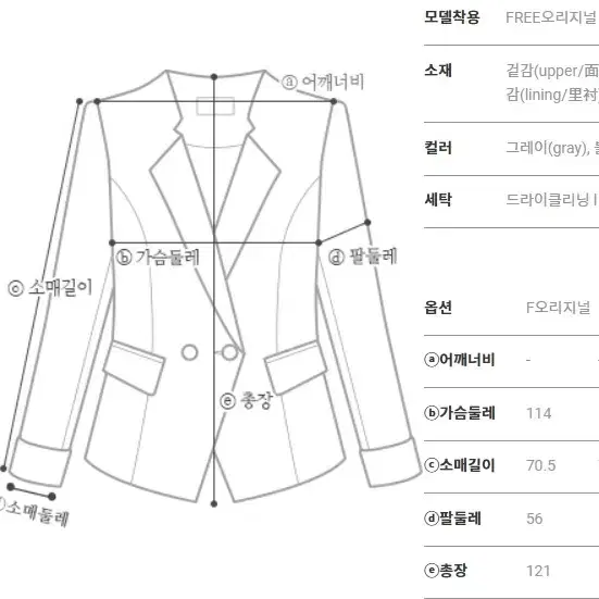 줄로그 울숄카라 롱코트 어라운드율