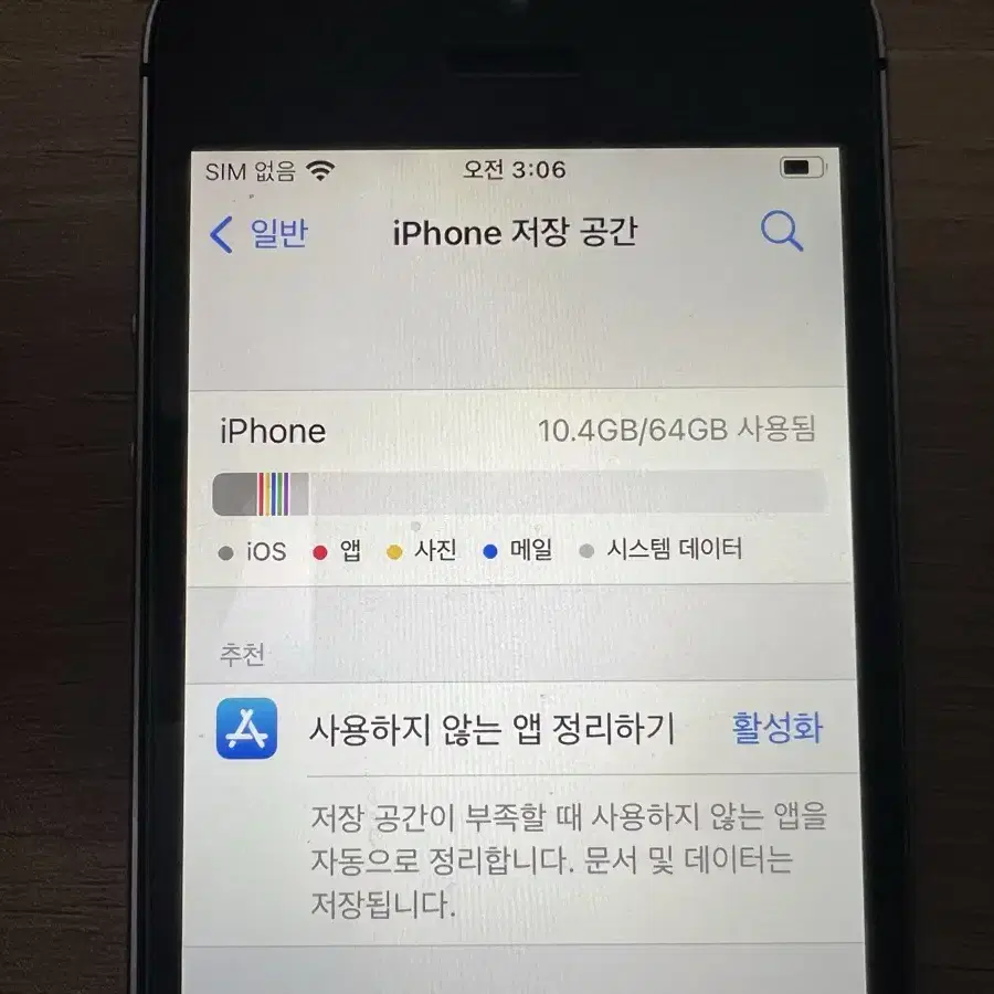 아이폰se1 블랙 64기가 s급 단품