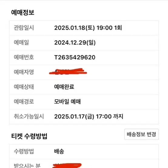 원리퍼블릭 내한 지정석 R 티켓 원가 이하 판매