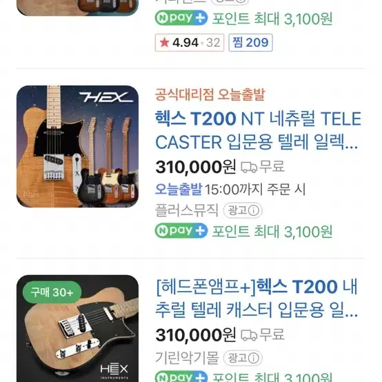 헥스 일렉기타 T200