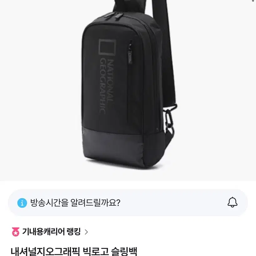 네셔널지오그래픽 빅로고 슬링백 (새상품 네고