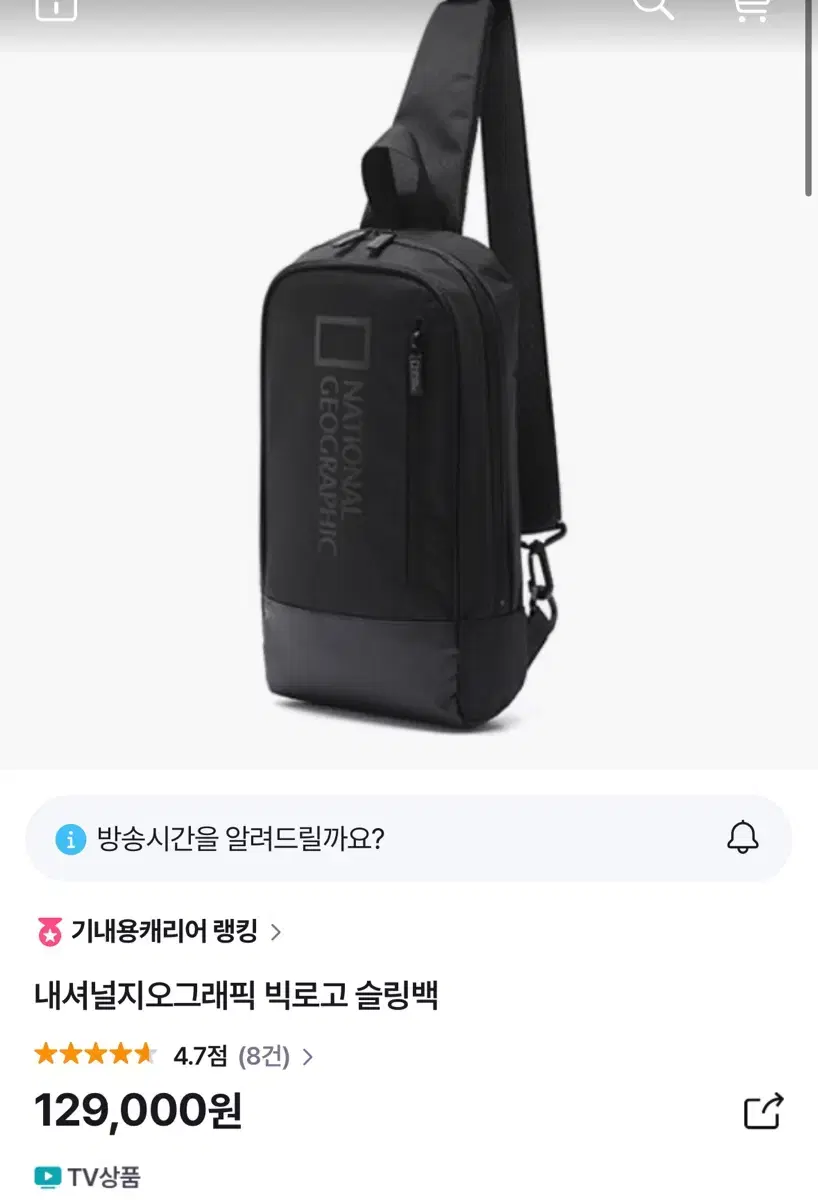 네셔널지오그래픽 빅로고 슬링백 (새상품 네고