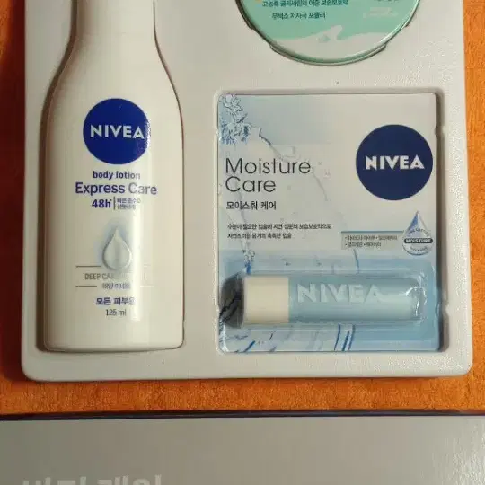 미개봉) 새상품) 바디 로션, 핸드 크림, 립밤, NIVEA 3종 세트