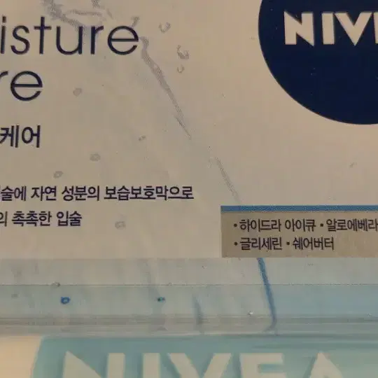 미개봉) 새상품) 바디 로션, 핸드 크림, 립밤, NIVEA 3종 세트