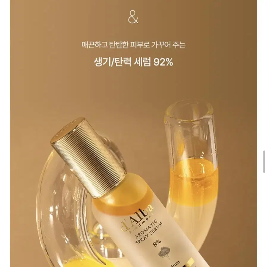 [새상품] 달바 미스트 세럼 70ml (정가 38,000원)