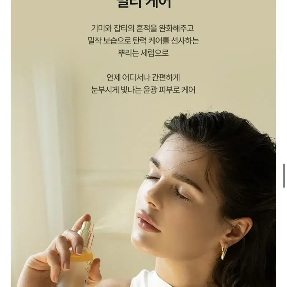 [새상품] 달바 미스트 세럼 70ml (정가 38,000원)