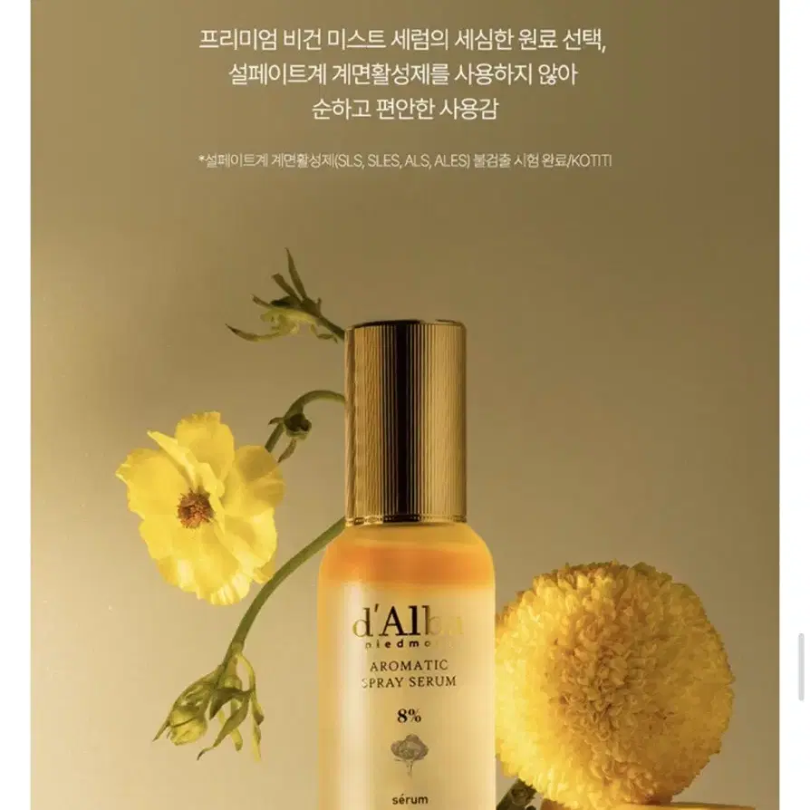 [새상품] 달바 미스트 세럼 70ml (정가 38,000원)