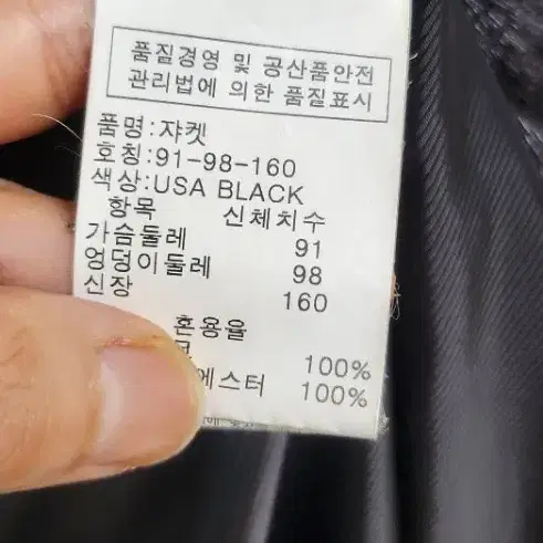 진도 엘페 블랙그라마 밍크코트