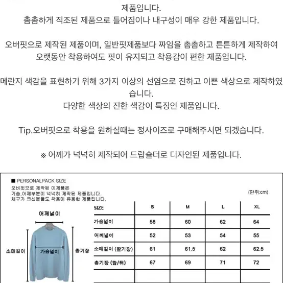 퍼스널팩 오버핏 울 니트 브라운 L