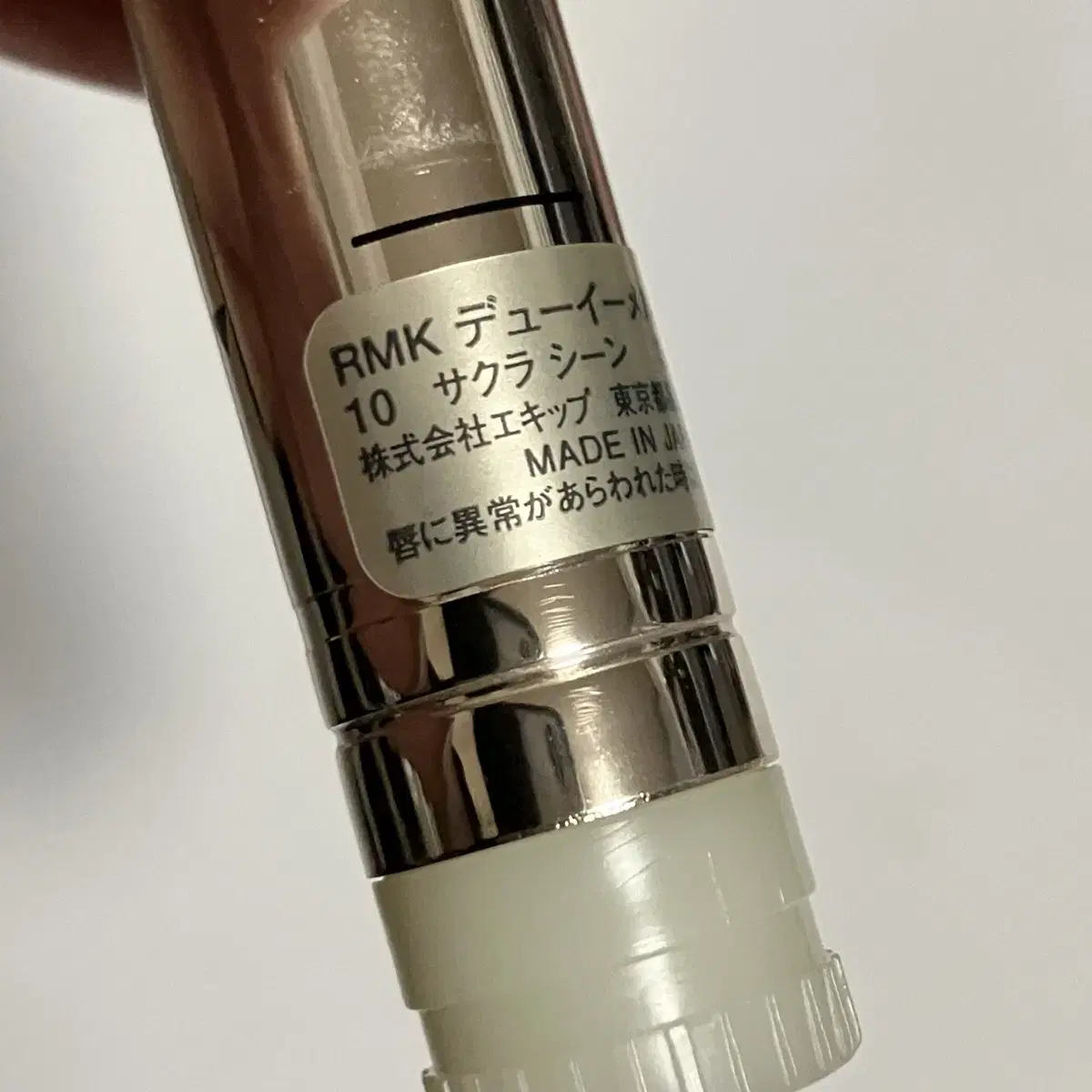 rmk 립스틱 10호