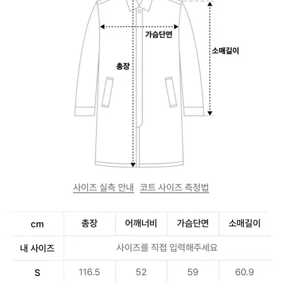 쿠어 MTR 오버핏 더블 코트 M