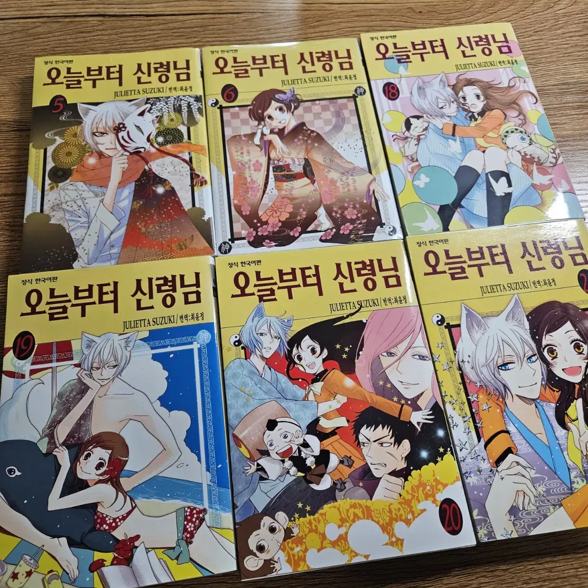 오늘부터 신령님 5,6,18,19,20,21권 단행본 만화책 미개봉