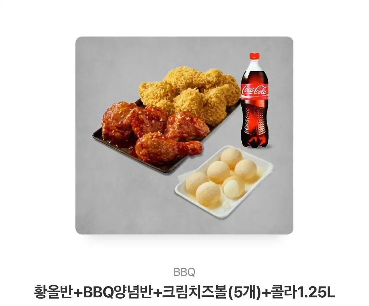 bbq 황금올리브 황올 반 양념 반 치즈볼 콜라