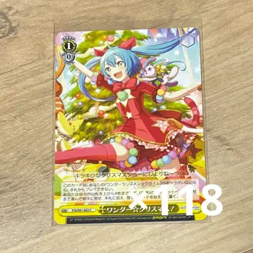 프로세카 하츠네 미쿠 바이스 슈바르츠