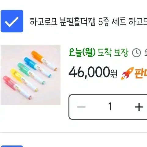 하고로모 탄산 분필 홀더 5개 + 흰색 +3색 세트 일괄