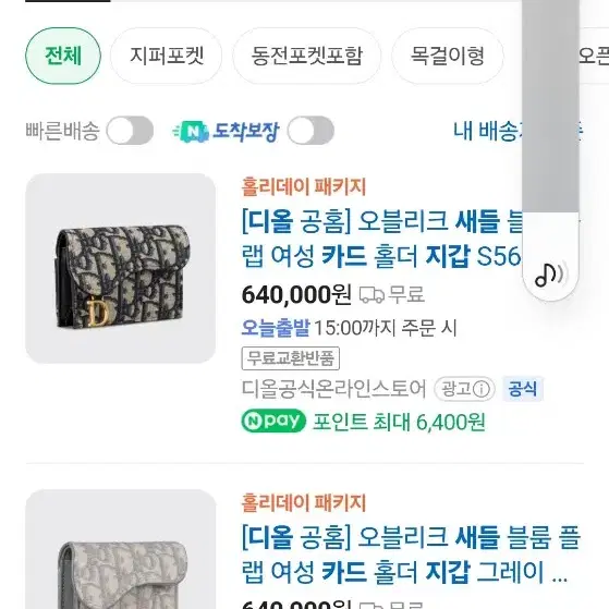 디올새들카드지갑새상품