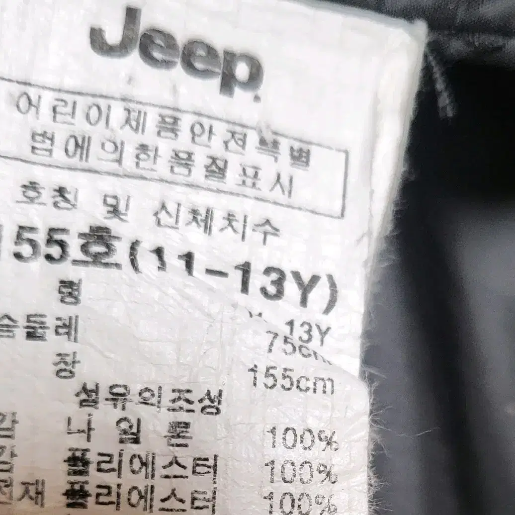 JEEP 아동 패딩점퍼