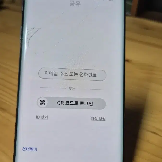 갤럭시 노트10 블랙 256GB