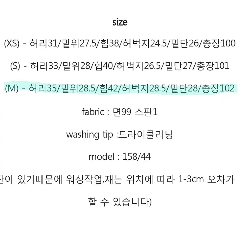 [M] 수름 SUREUM 논페이드 워싱 데님 기모ver.