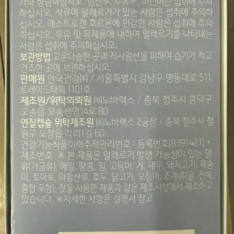 안국건강 잔티움