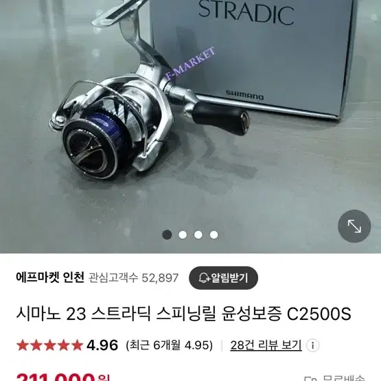 23스트라딕 2500s 팝니다