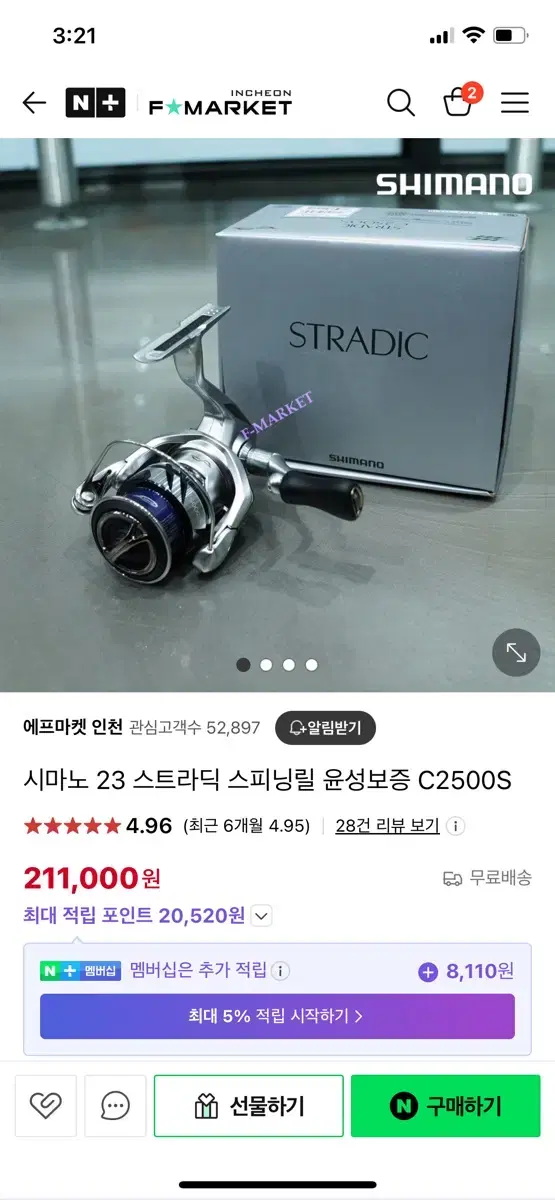 23스트라딕 2500s 팝니다