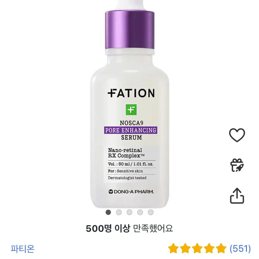 파티온 노스카나인 모공 탄력 세럼 30ml