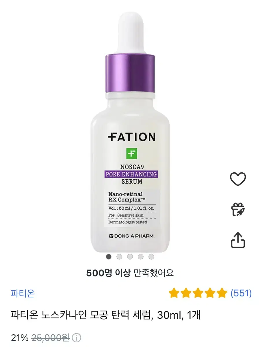 파티온 노스카나인 모공 탄력 세럼 30ml