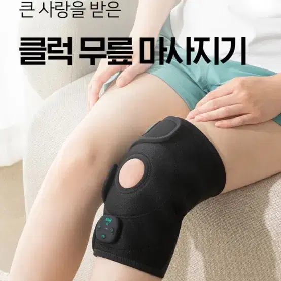 클럭 무릎마사지 밴드만 판매