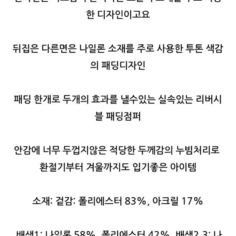 코오롱 시리즈 리버시블 점퍼