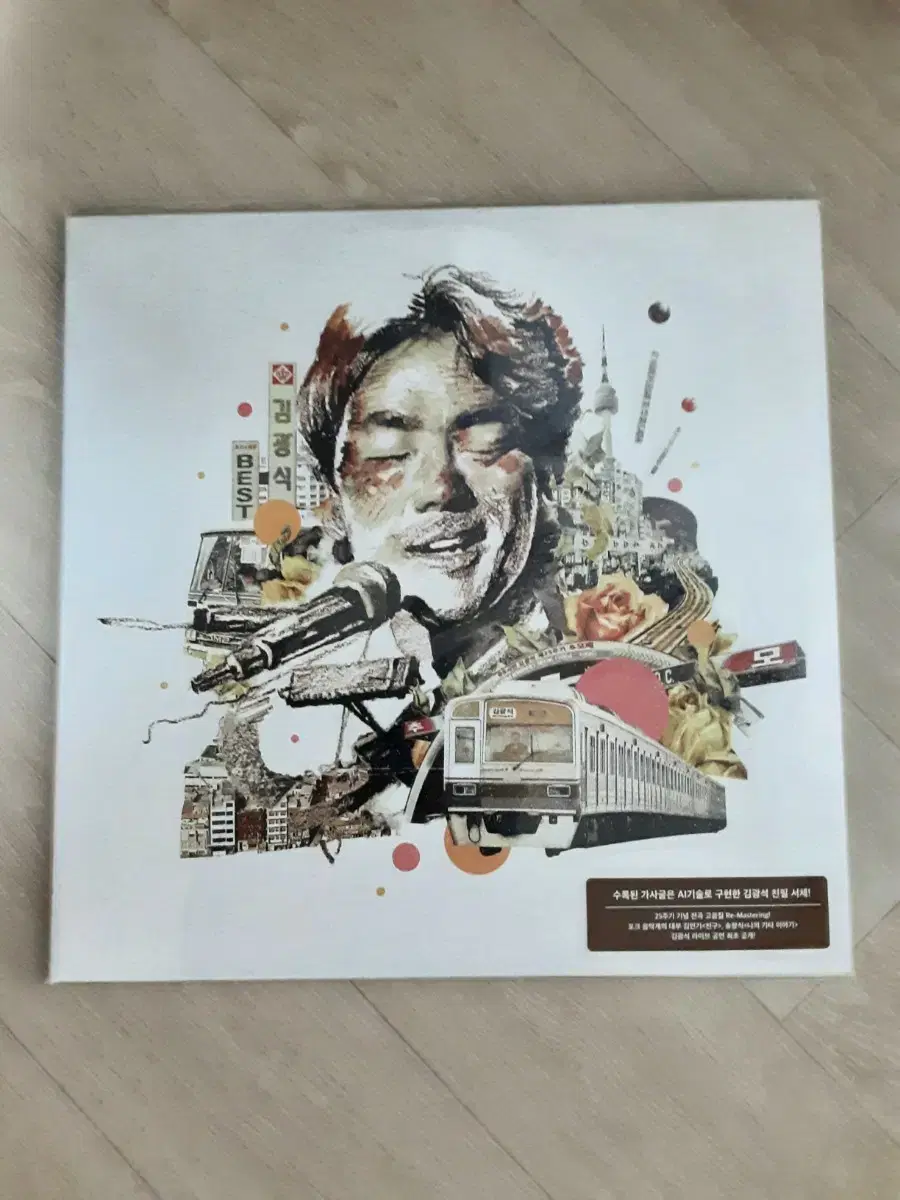 김광석 베스트 lp 미개봉