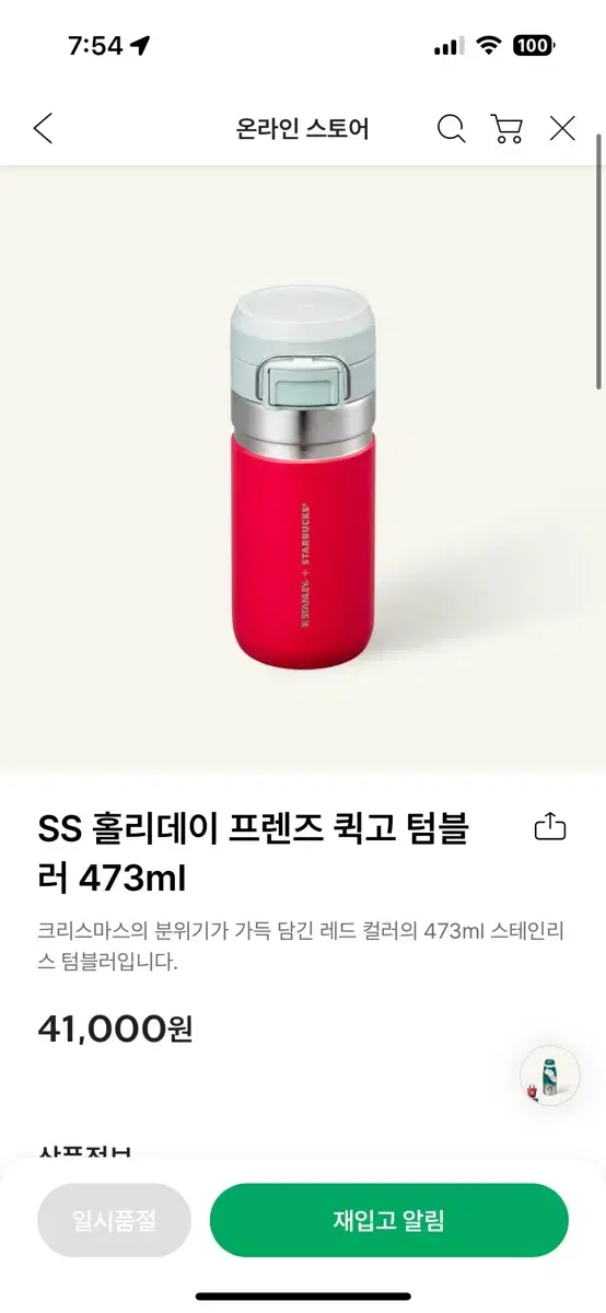 스타벅스 텀블러(새거) 가격제안ㄱㄱ