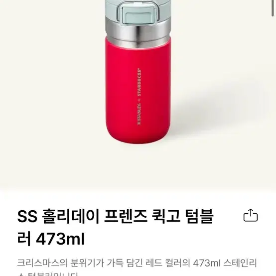 스타벅스 텀블러(새거) 가격제안ㄱㄱ